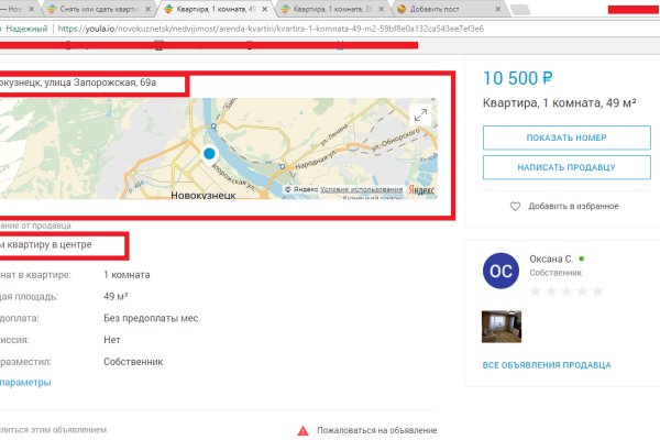 Услуги даркнета