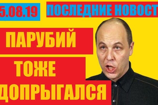 Мега кракен