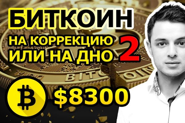 Кракен настоящий сайт