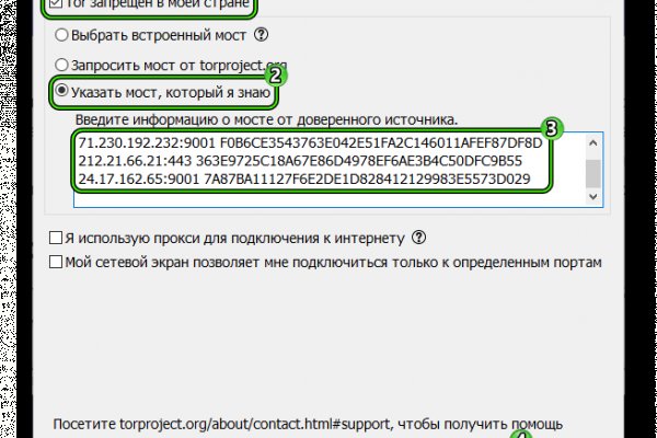 Восстановить аккаунт на кракене