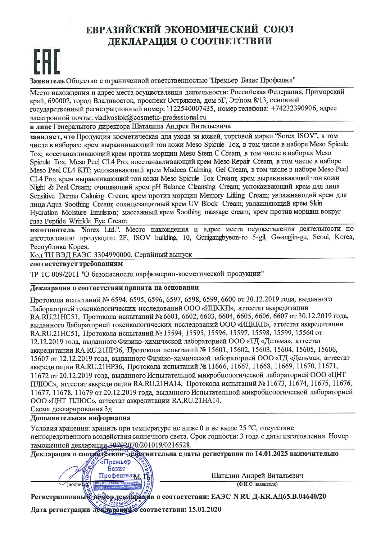 Что такое кракен маркетплейс