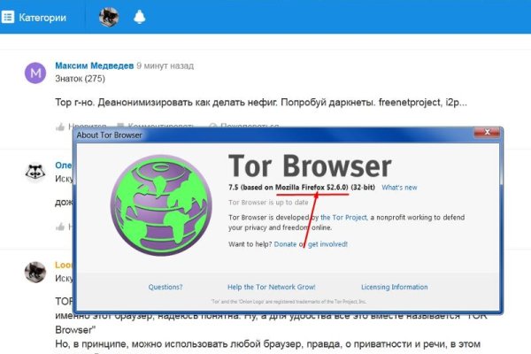 Тор для кракена