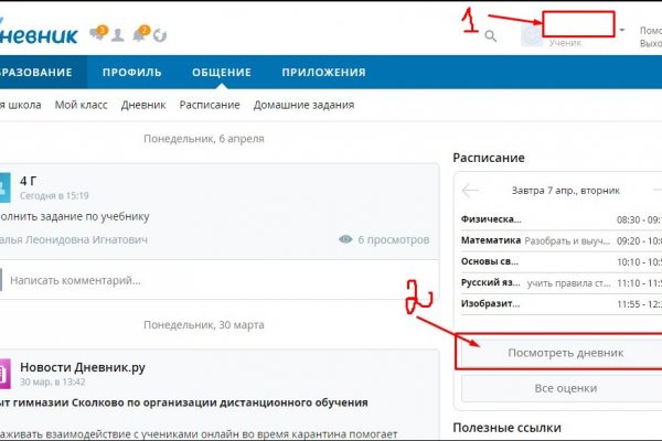 Kra38.at Вход на сайт главная страница