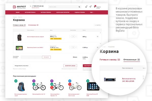 Кракен зон