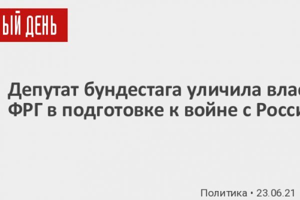 Кракен не заходит