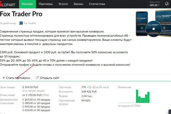Как зайти на кракен в торе