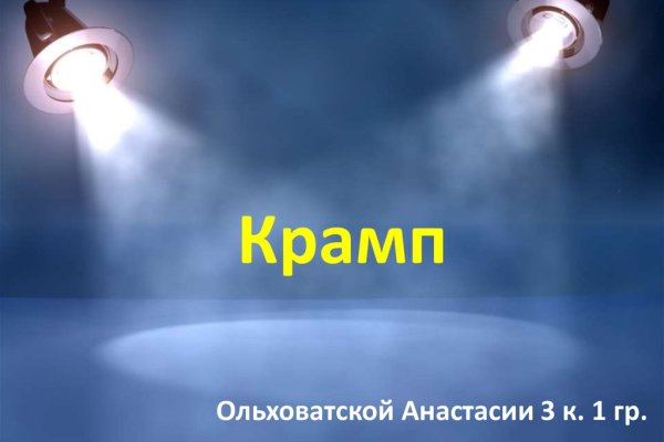 Действующие ссылки на кракен