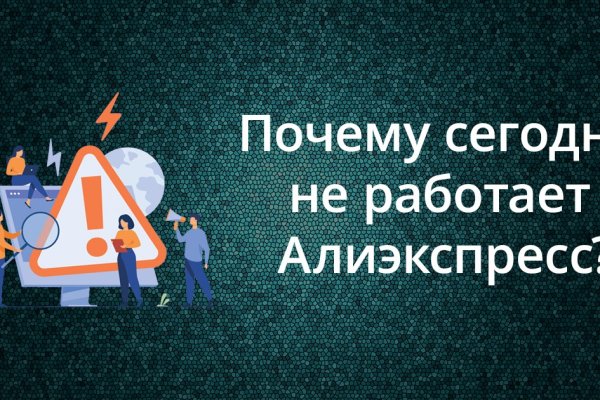 Забыл пароль от кракен