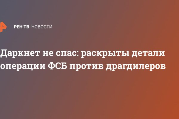 Кракен правильная