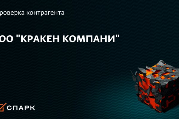 Кракен ссылку где