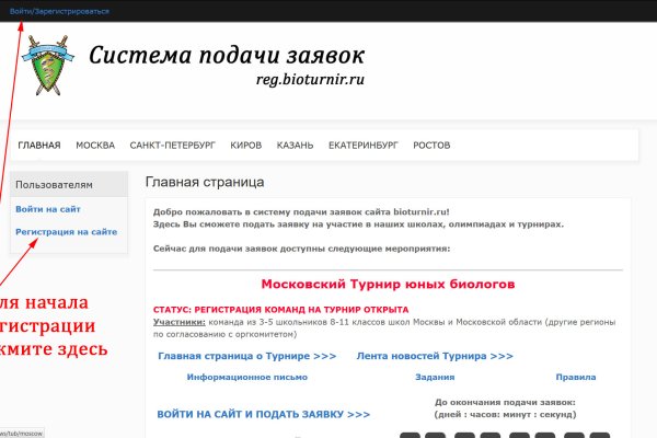 Что такое кракен тор