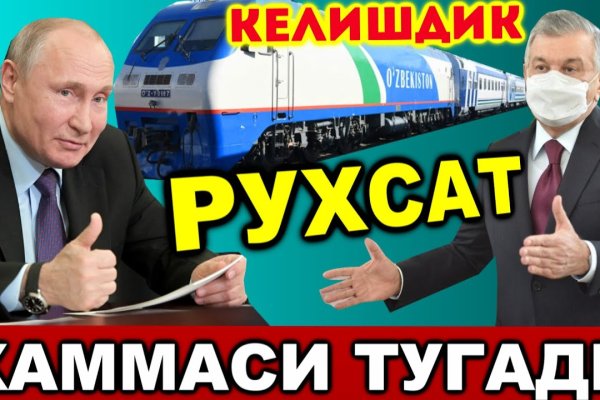 Кракен это гидра