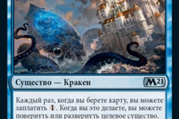 Что за приложение кракен