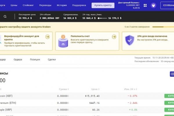 Kraken актуальное