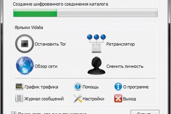 Открыть даркнет